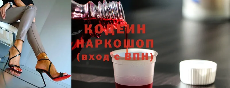 Кодеин Purple Drank  Сафоново 