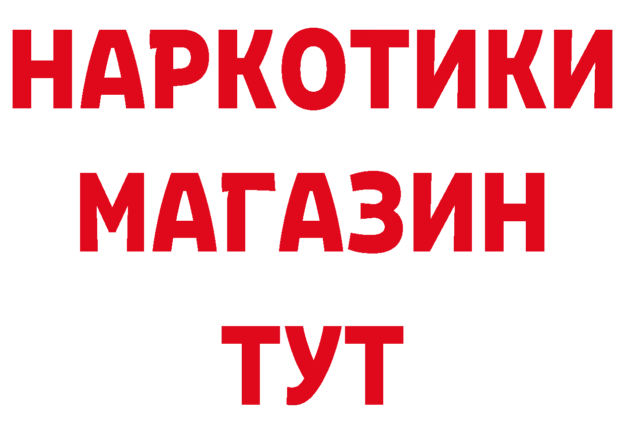 Продажа наркотиков дарк нет наркотические препараты Сафоново