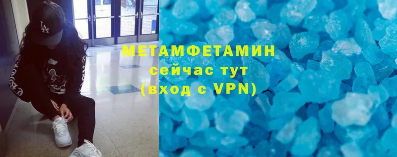 Метамфетамин Methamphetamine  Сафоново 